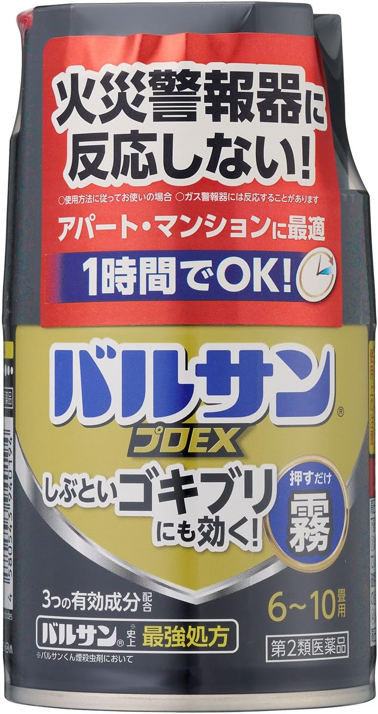 霧のバルサンa