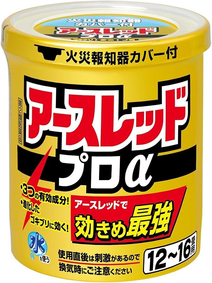 アースレッド プロα