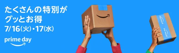 Amazonプライムデー