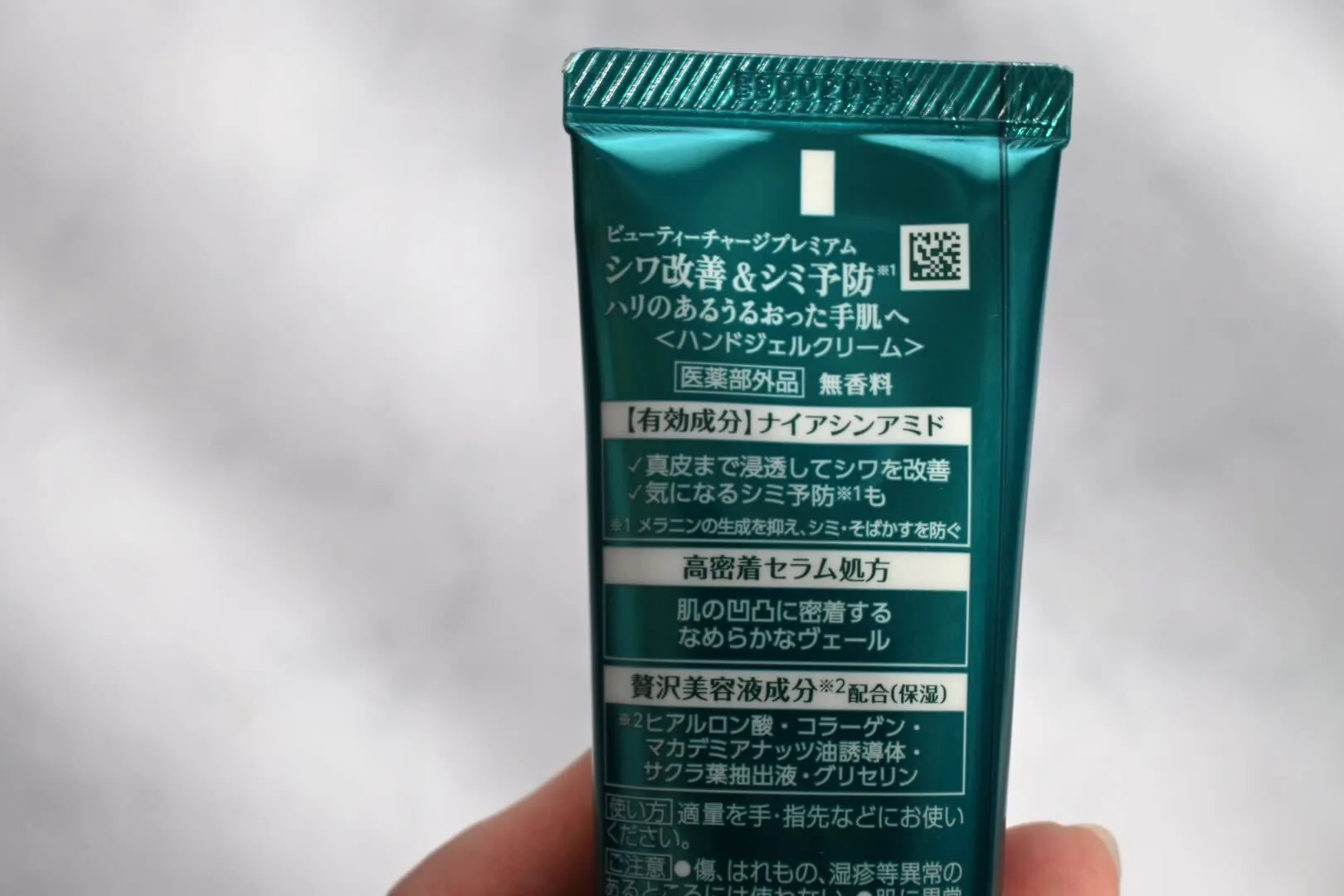 アトリックスビューティーチャージプレミアム