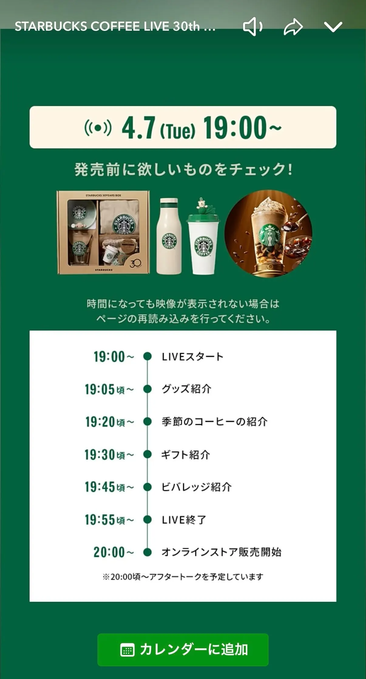 LIVE SHOWCASEスケジュール