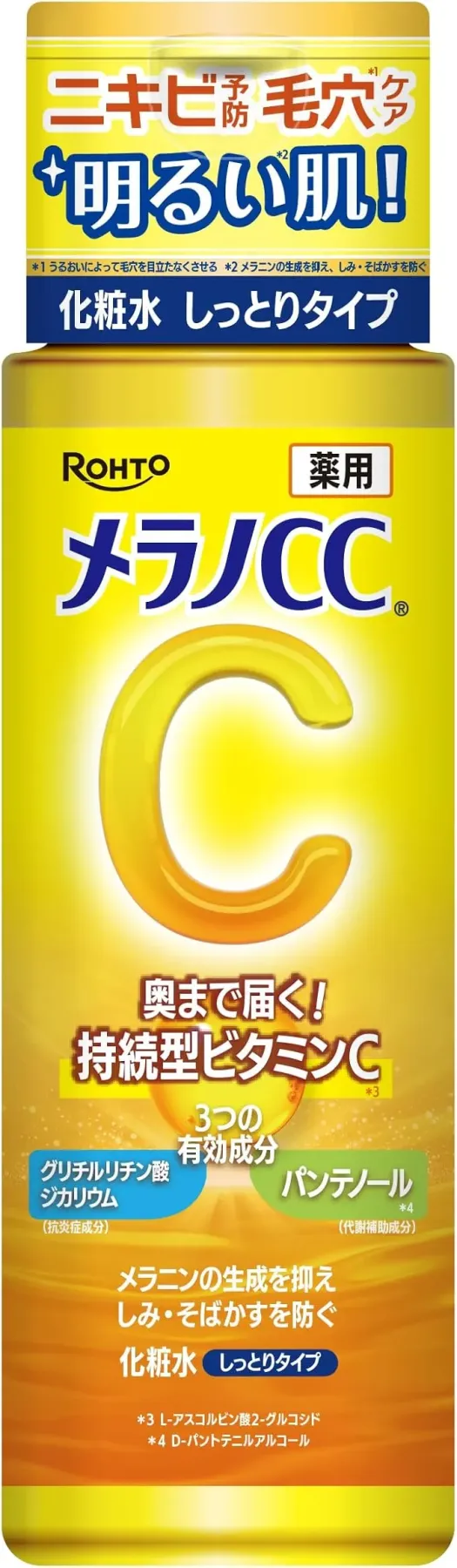 メラノCC薬用しみ対策美白化粧水しっとりタイプ