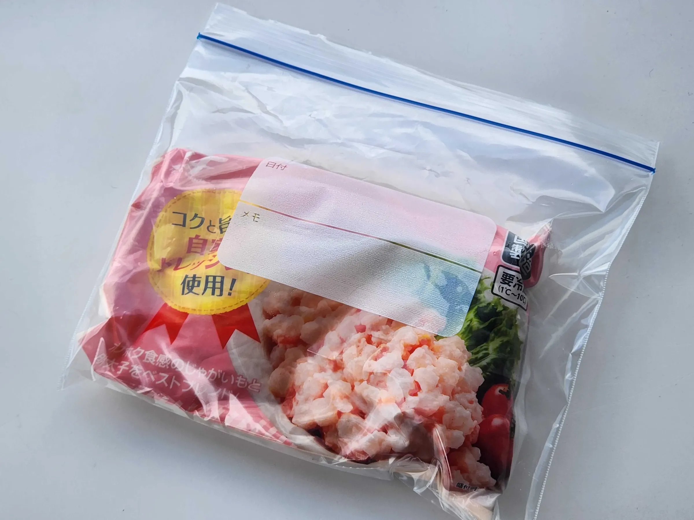 タラモサラダ保存方法