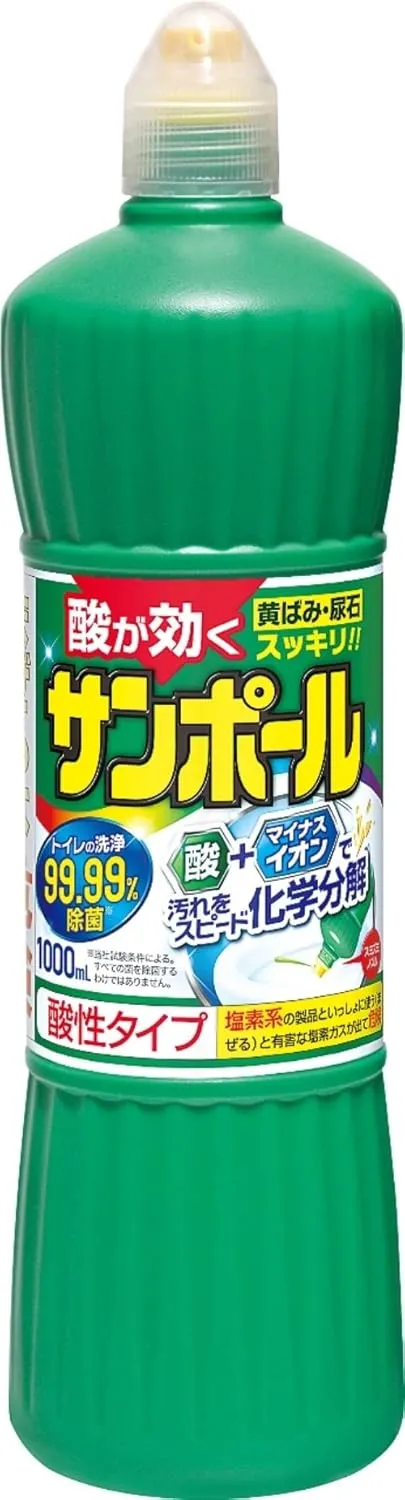サンポール