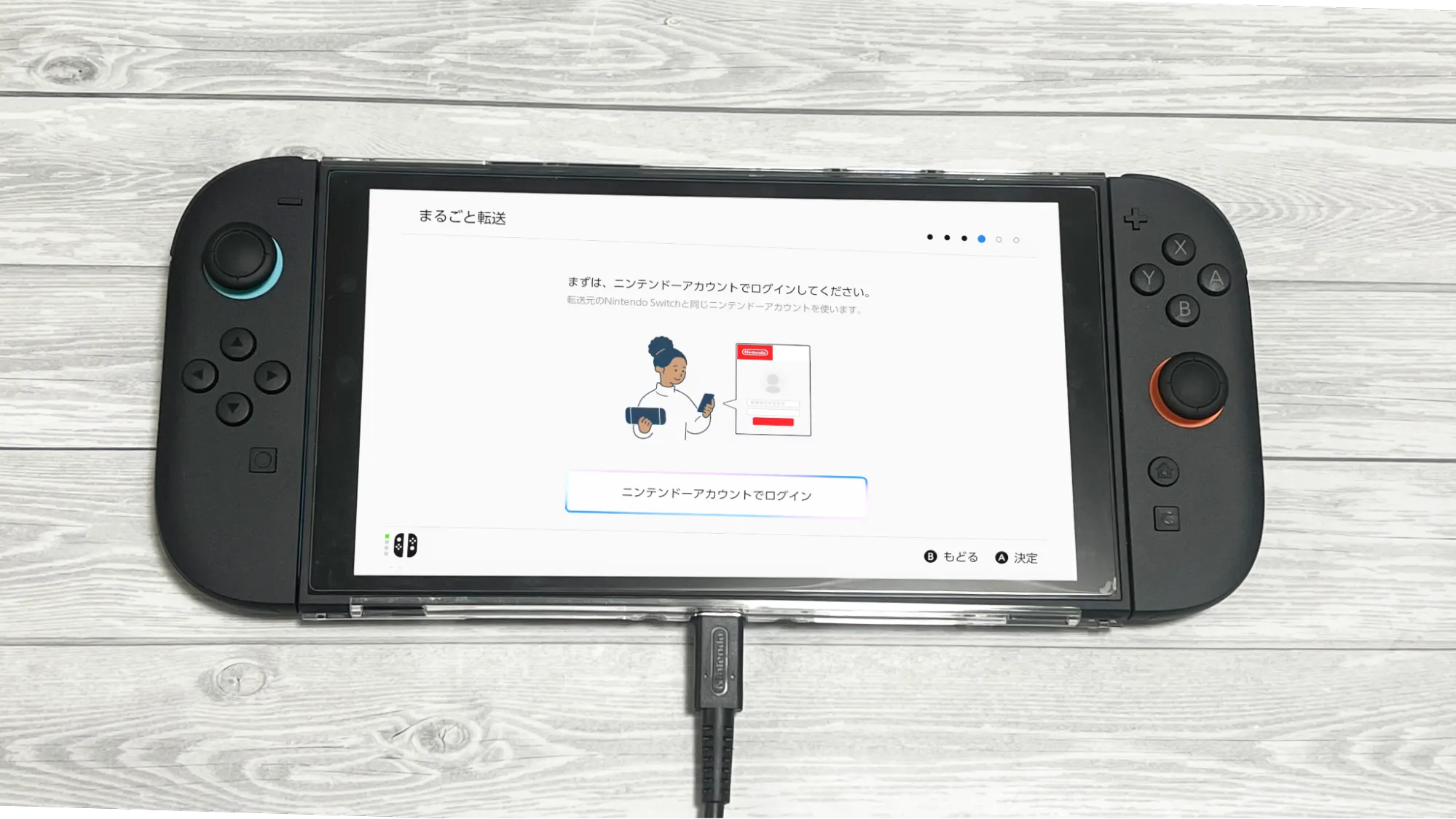 Switch2まるごと転送