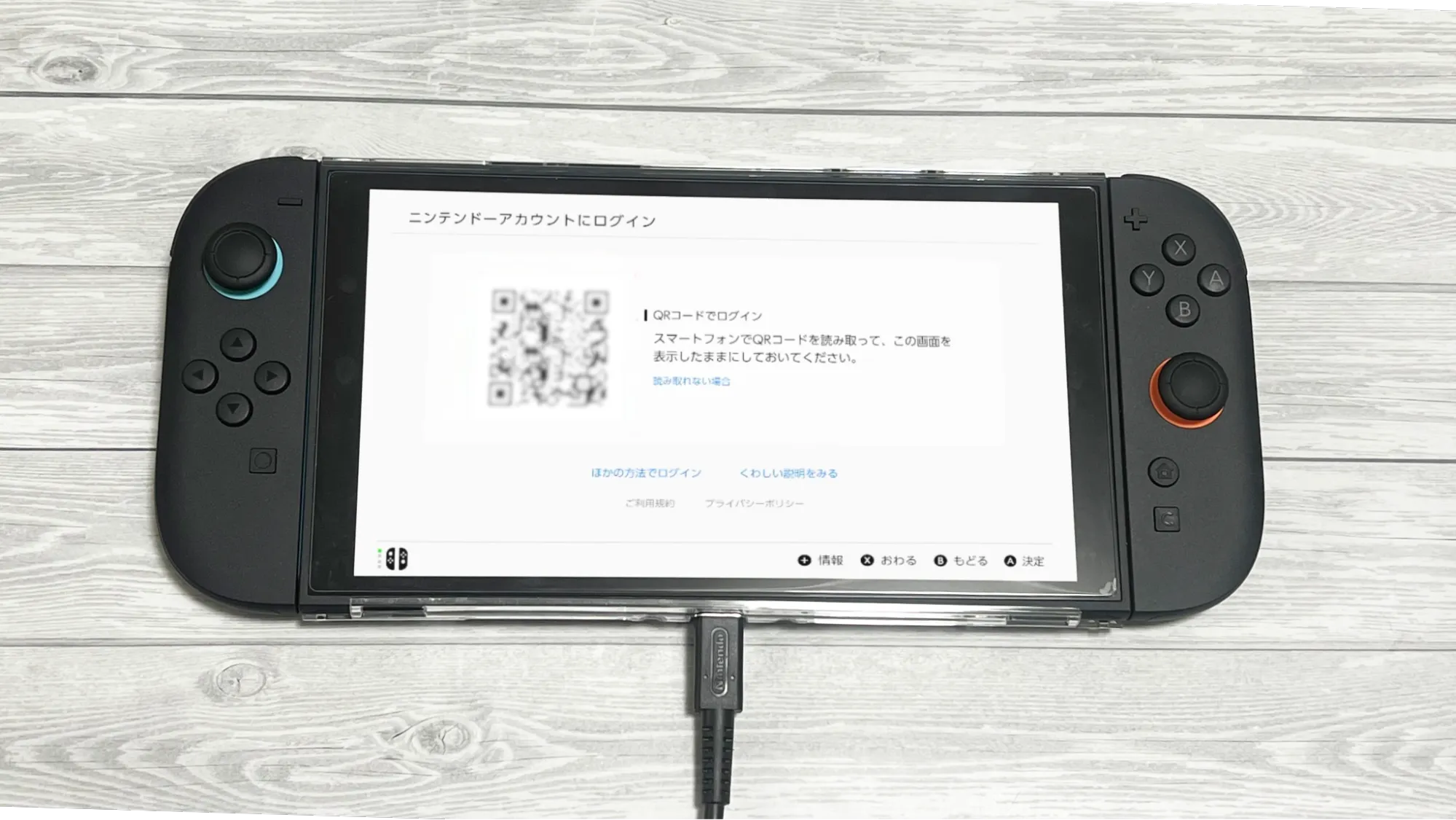Switch2まるごと転送