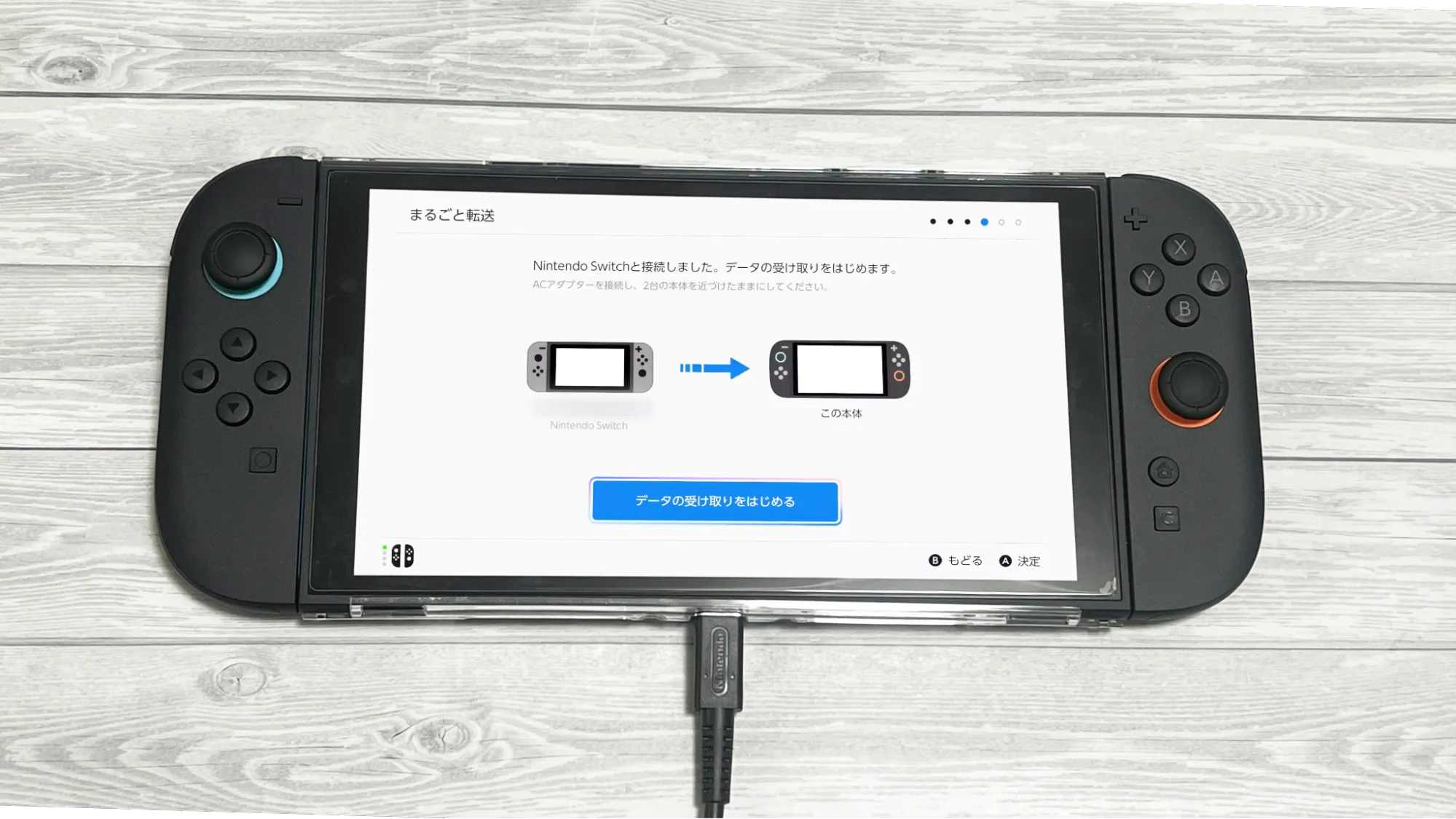 Switch2まるごと転送