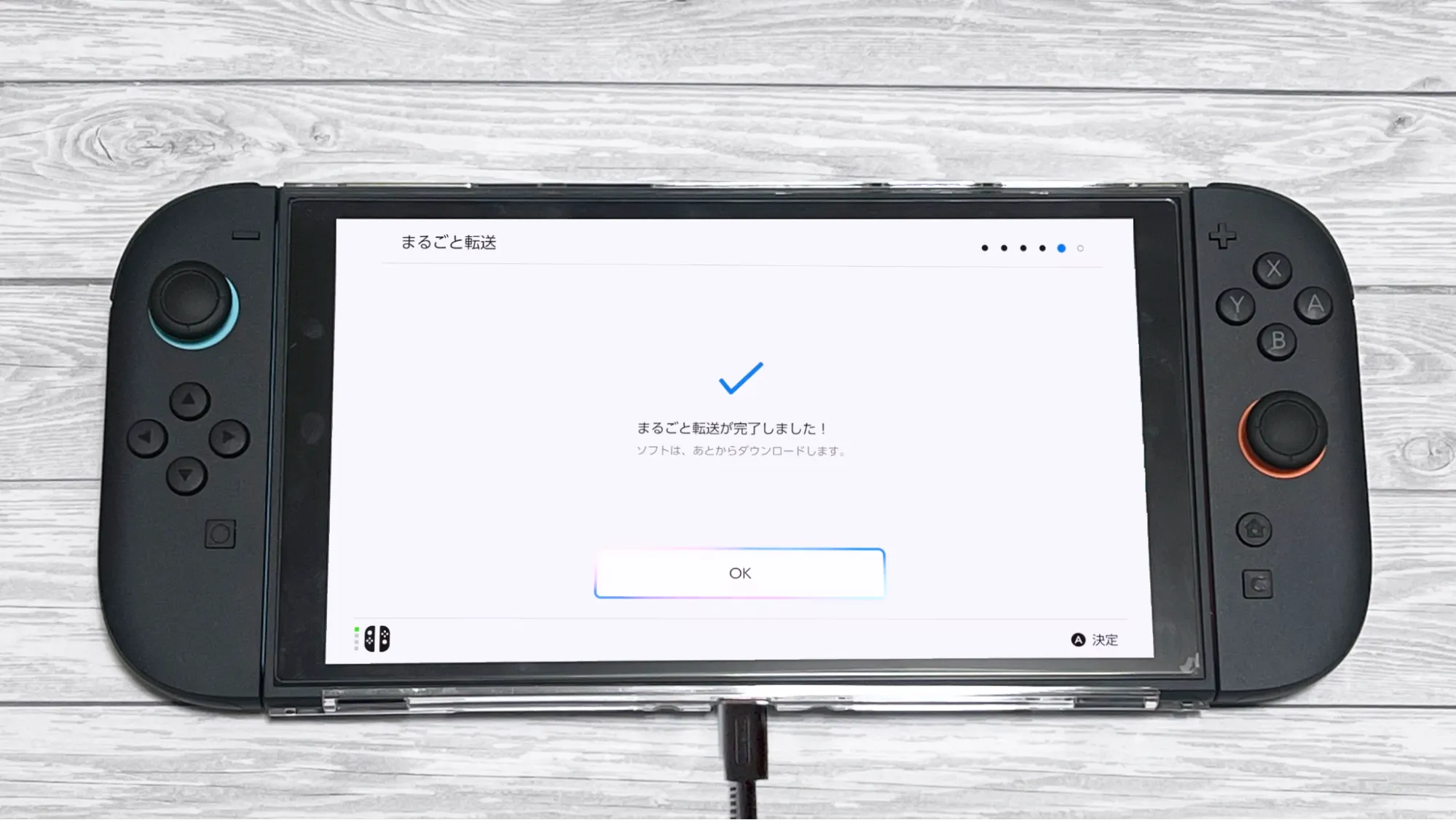 Switch2まるごと転送