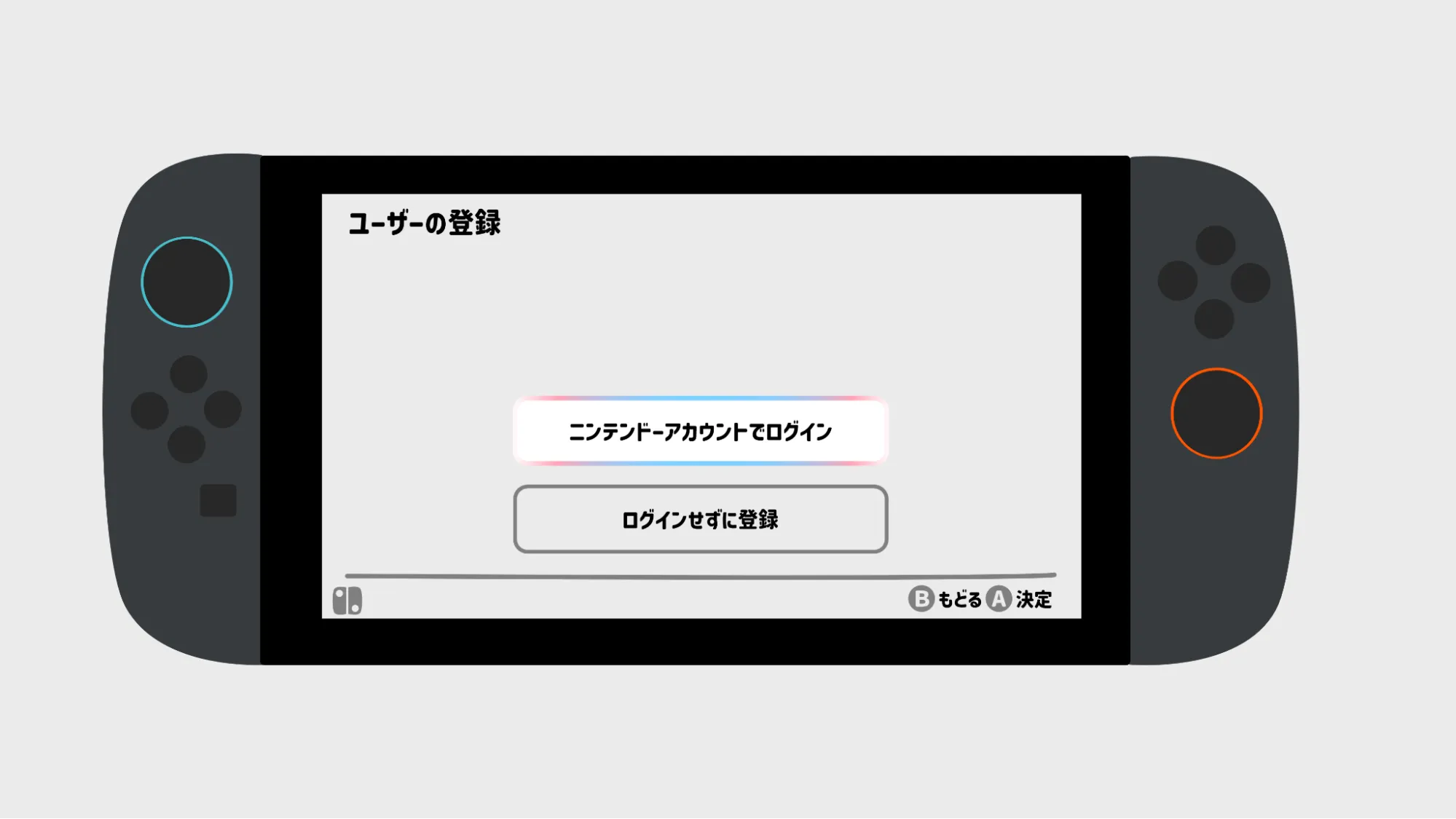 Switch2初期設定