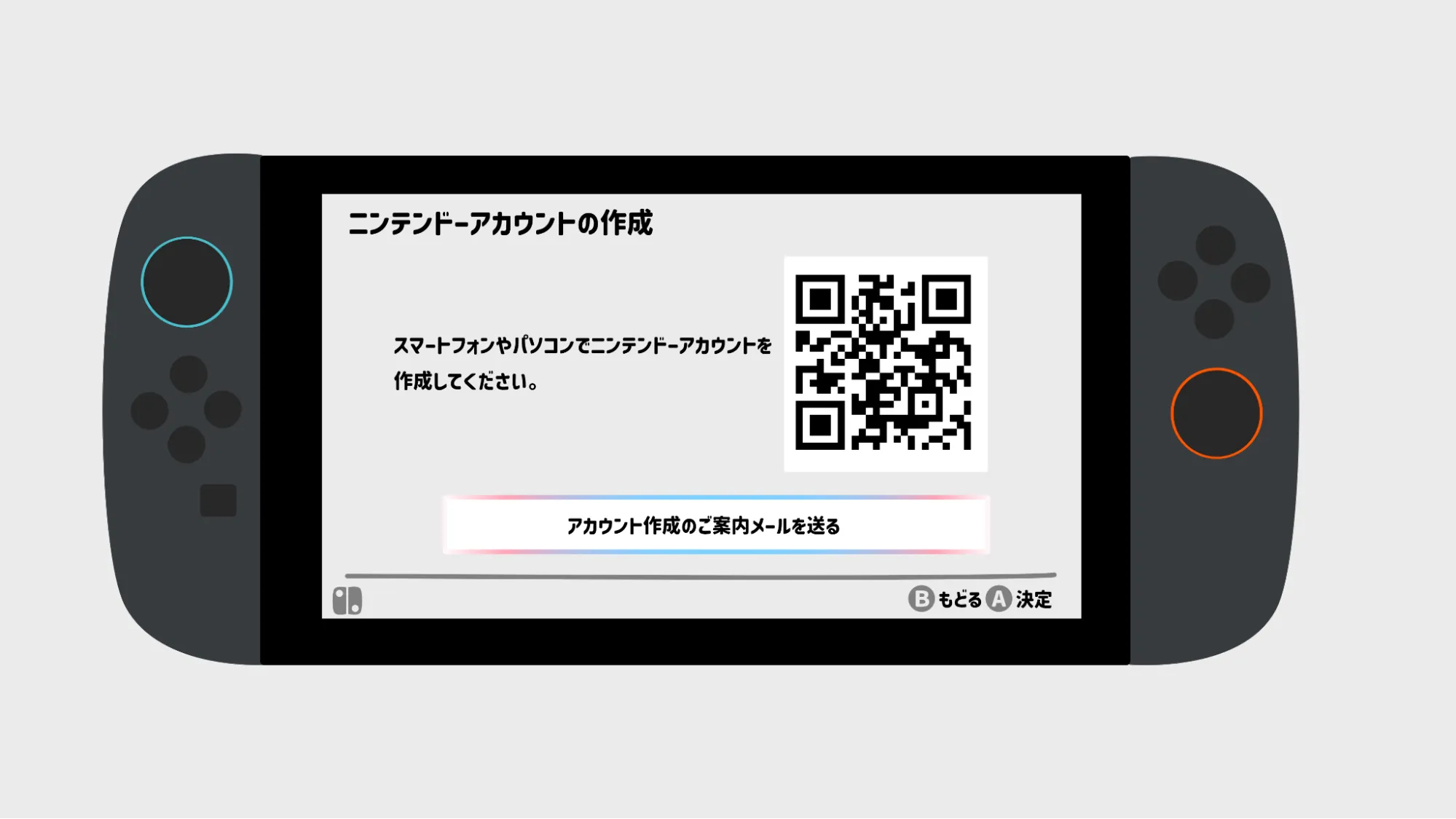 Switch2初期設定