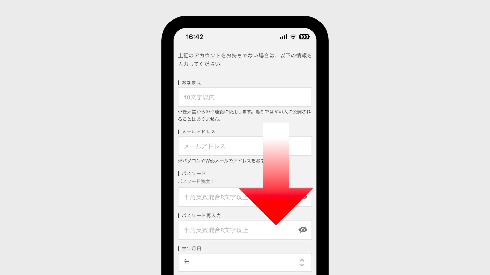 ニンテンドーアカウント作成手順