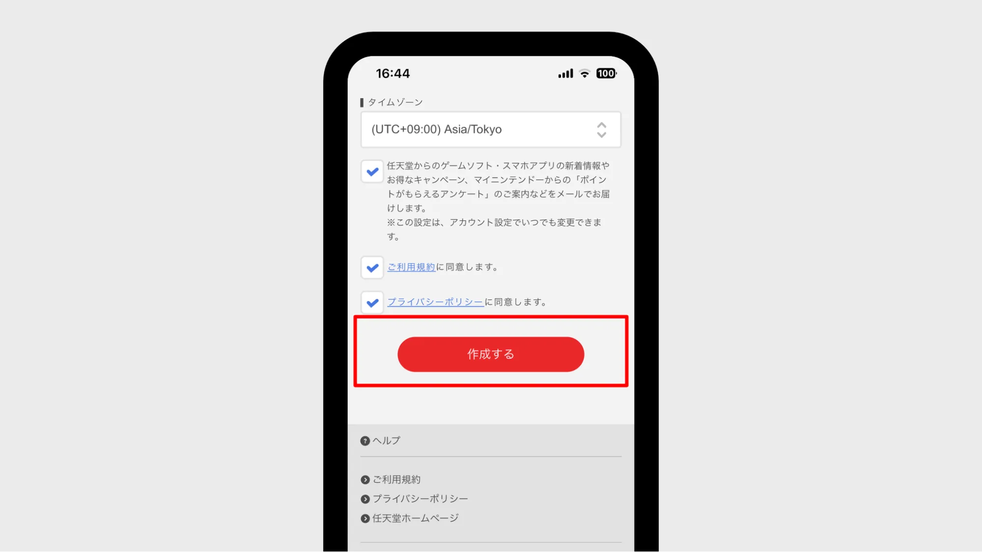 ニンテンドーアカウント作成手順