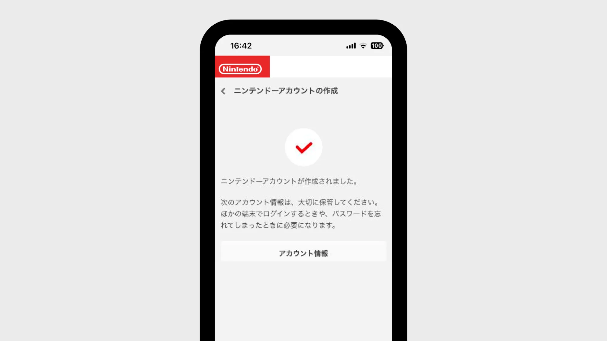 ニンテンドーアカウント作成手順