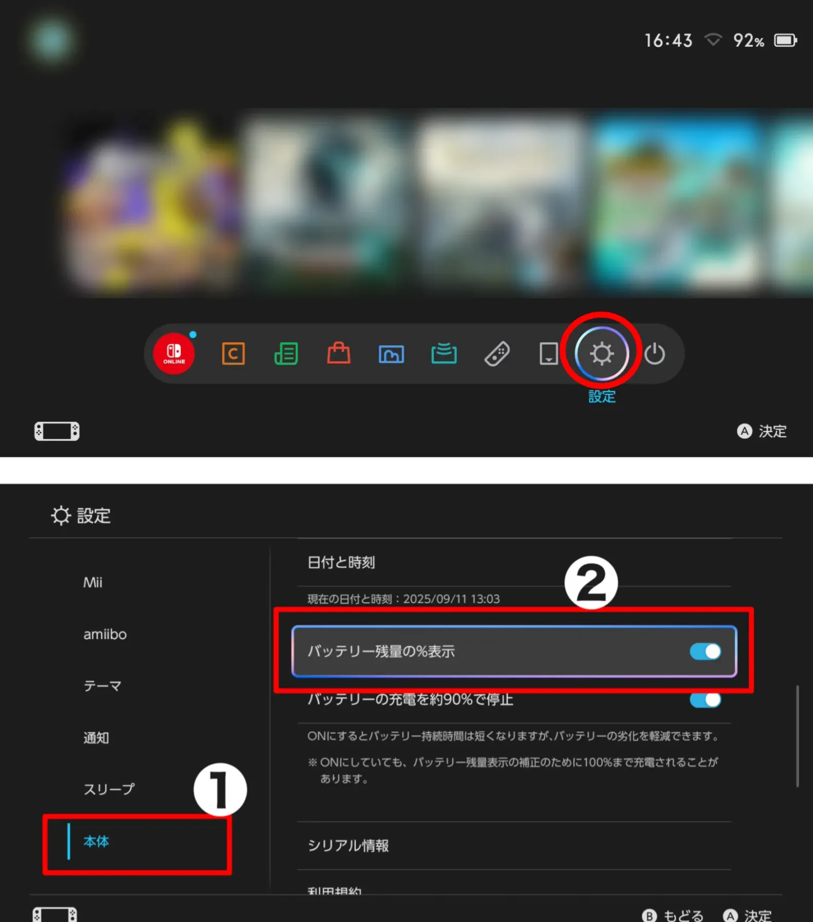 Switch2おすすめ設定