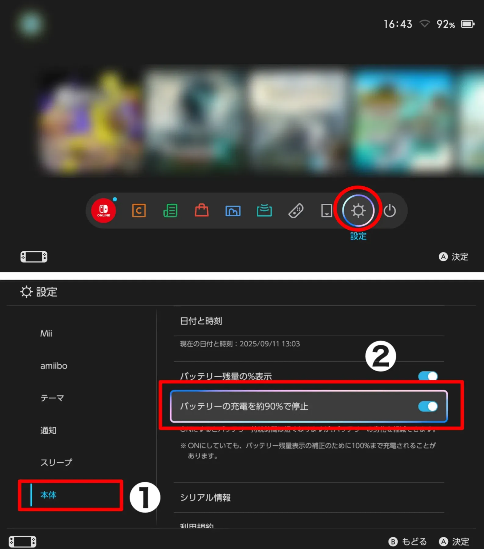 Switch2おすすめ設定