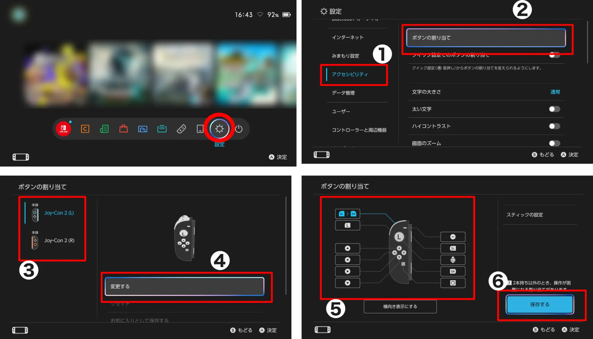 Switch2おすすめ設定