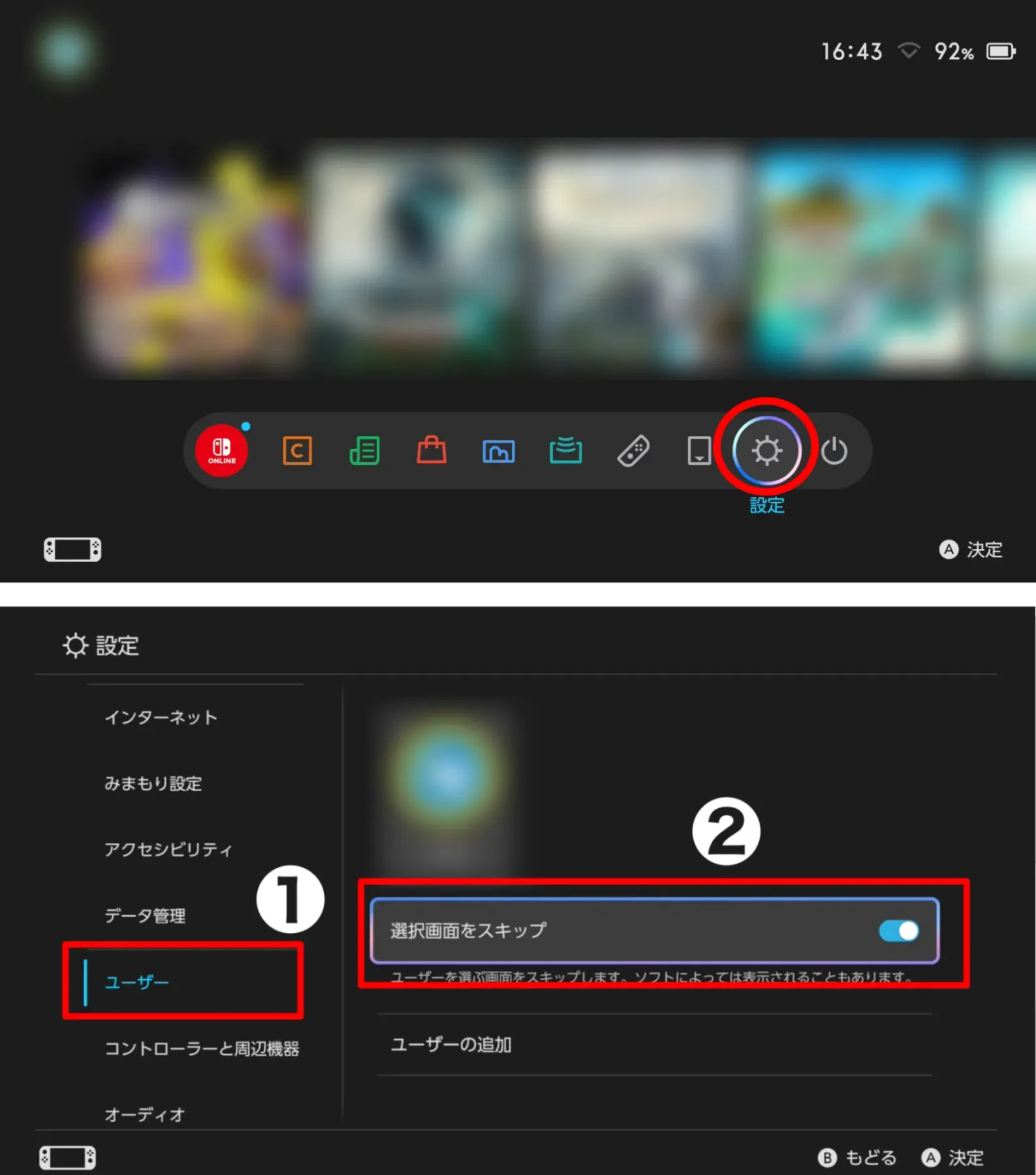 Switch2おすすめ設定