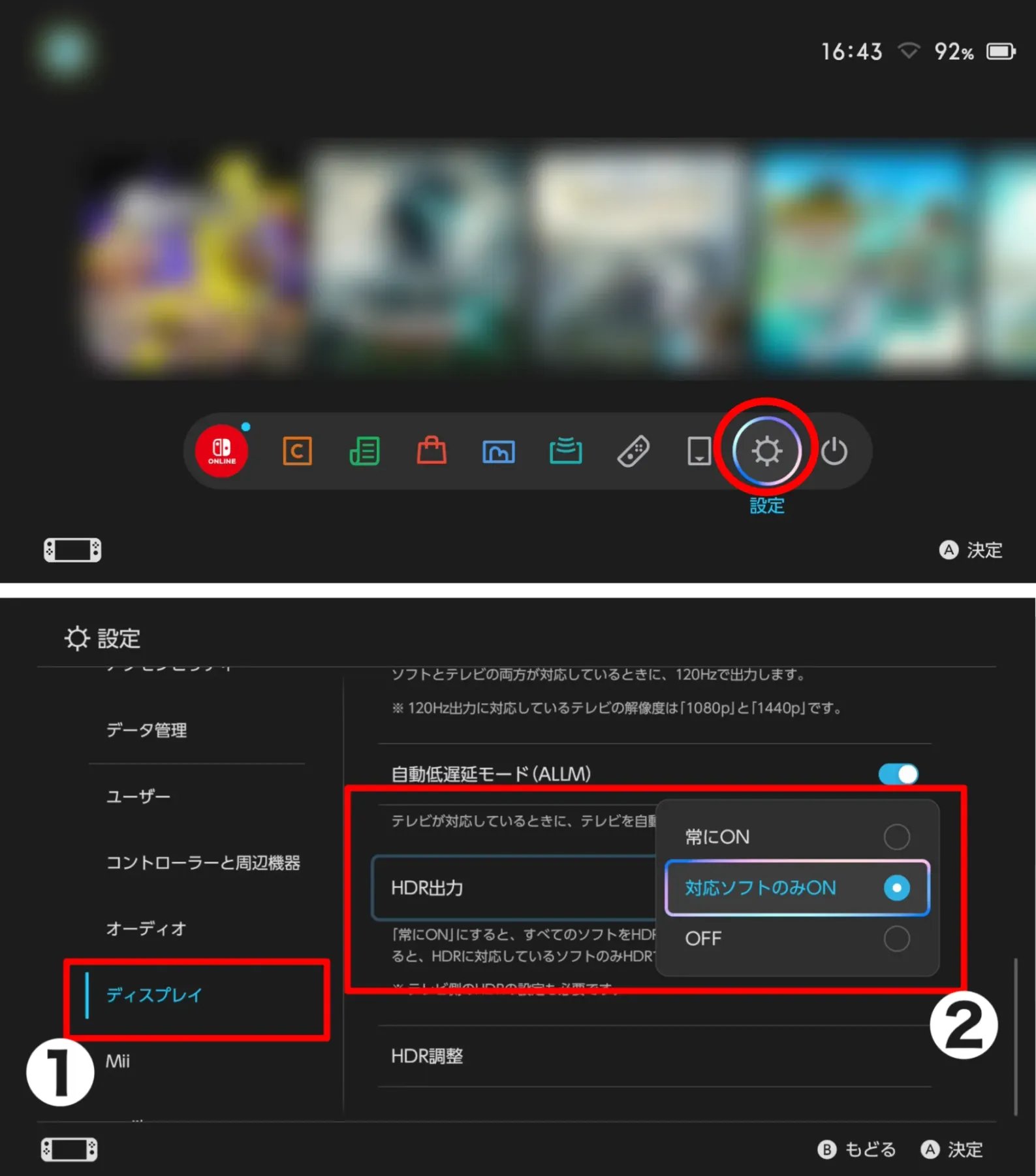 Switch2おすすめ設定
