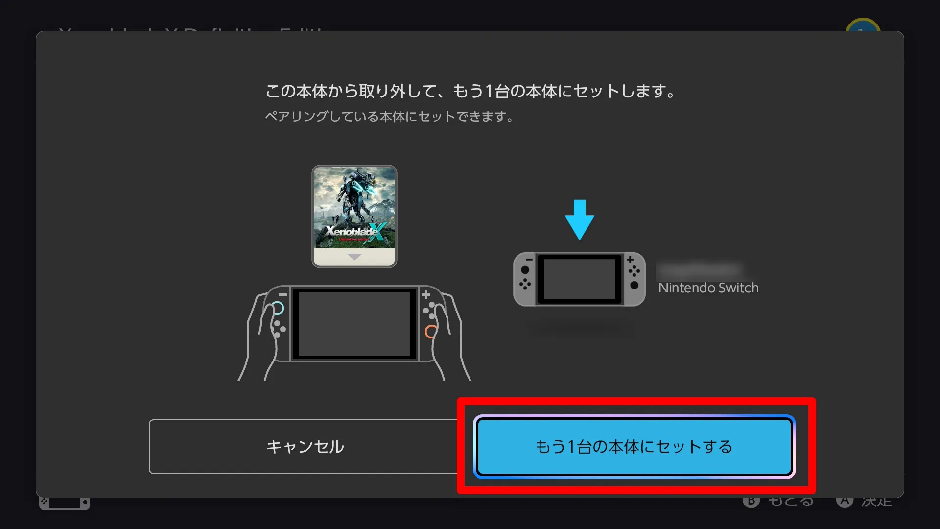 Switch2セーブデータ共有方法