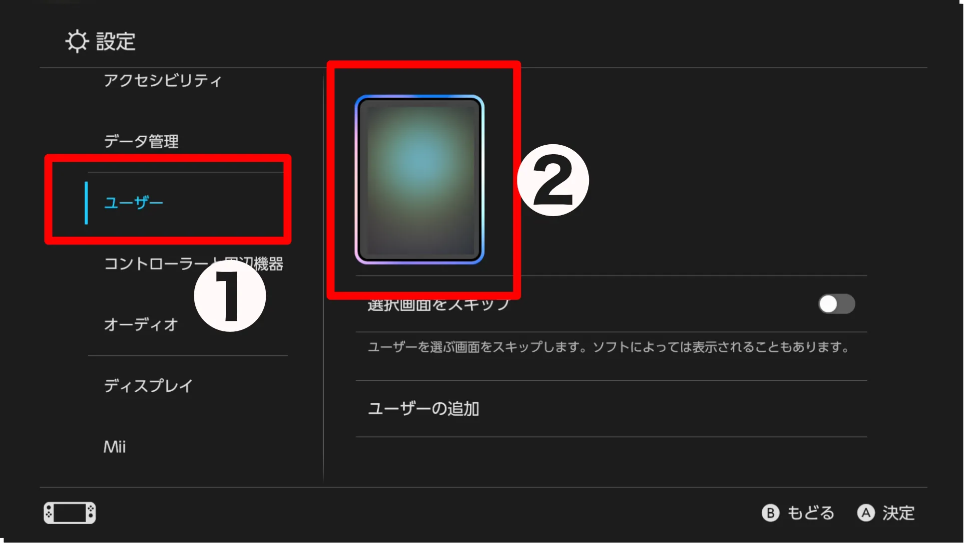 Switch2セーブデータ共有方法