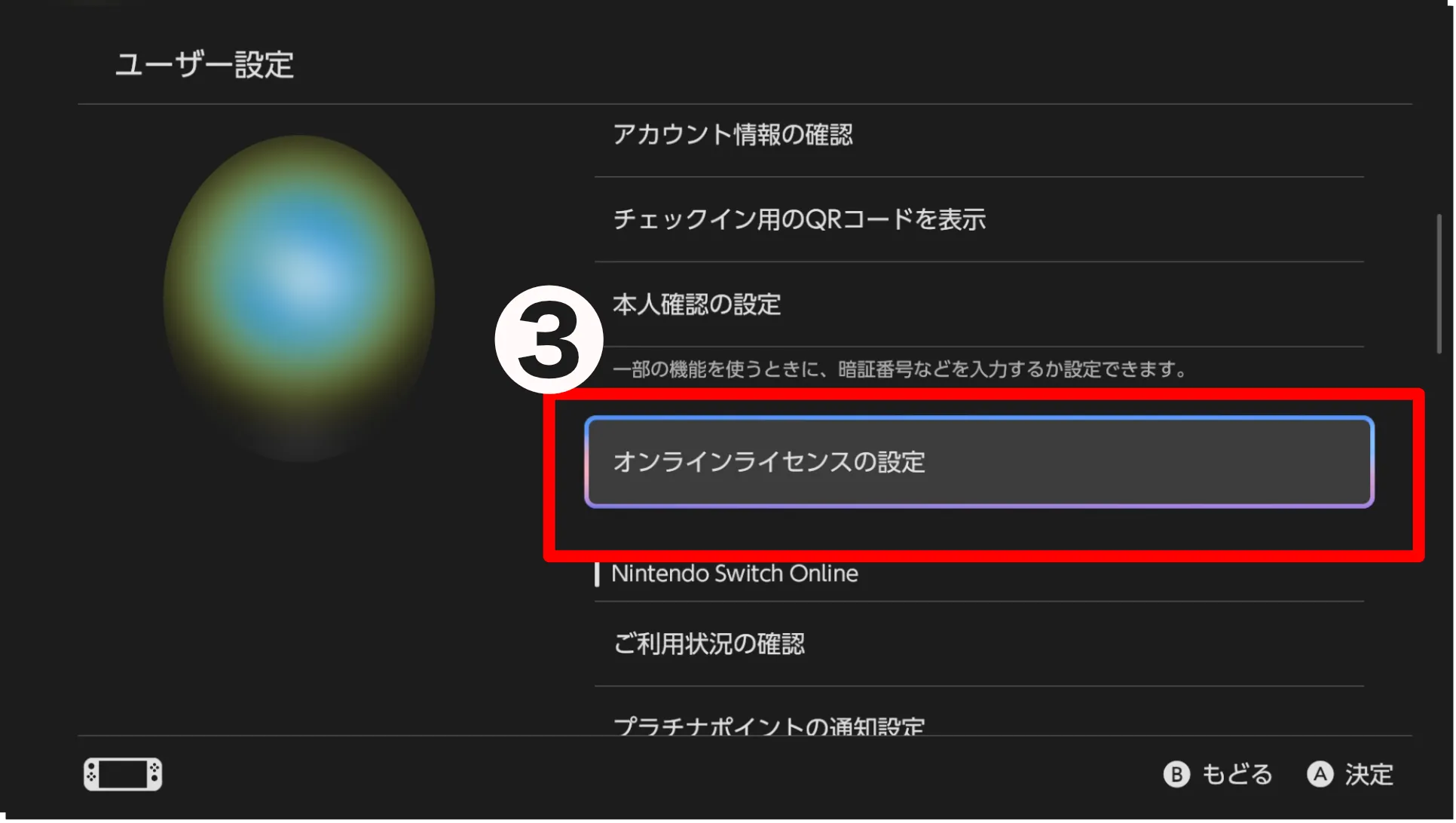 Switch2セーブデータ共有方法