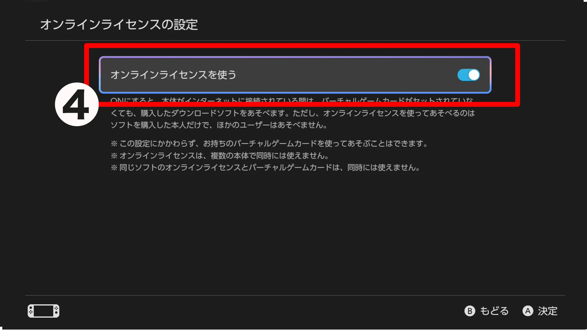 Switch2セーブデータ共有方法