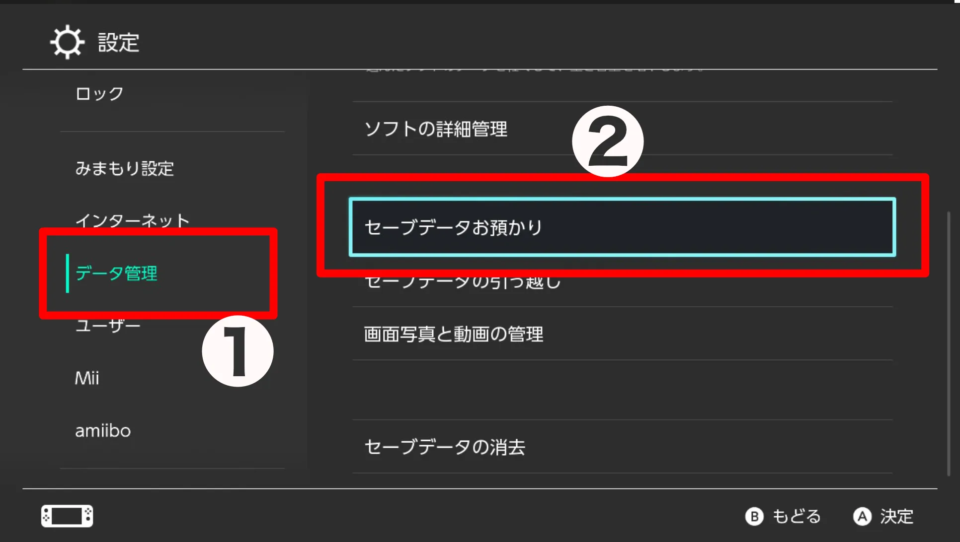 Switch2セーブデータ共有方法