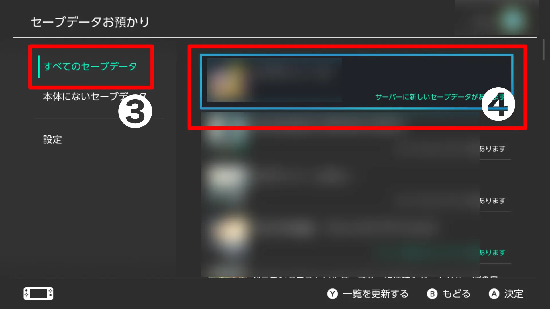 Switch2セーブデータ共有方法