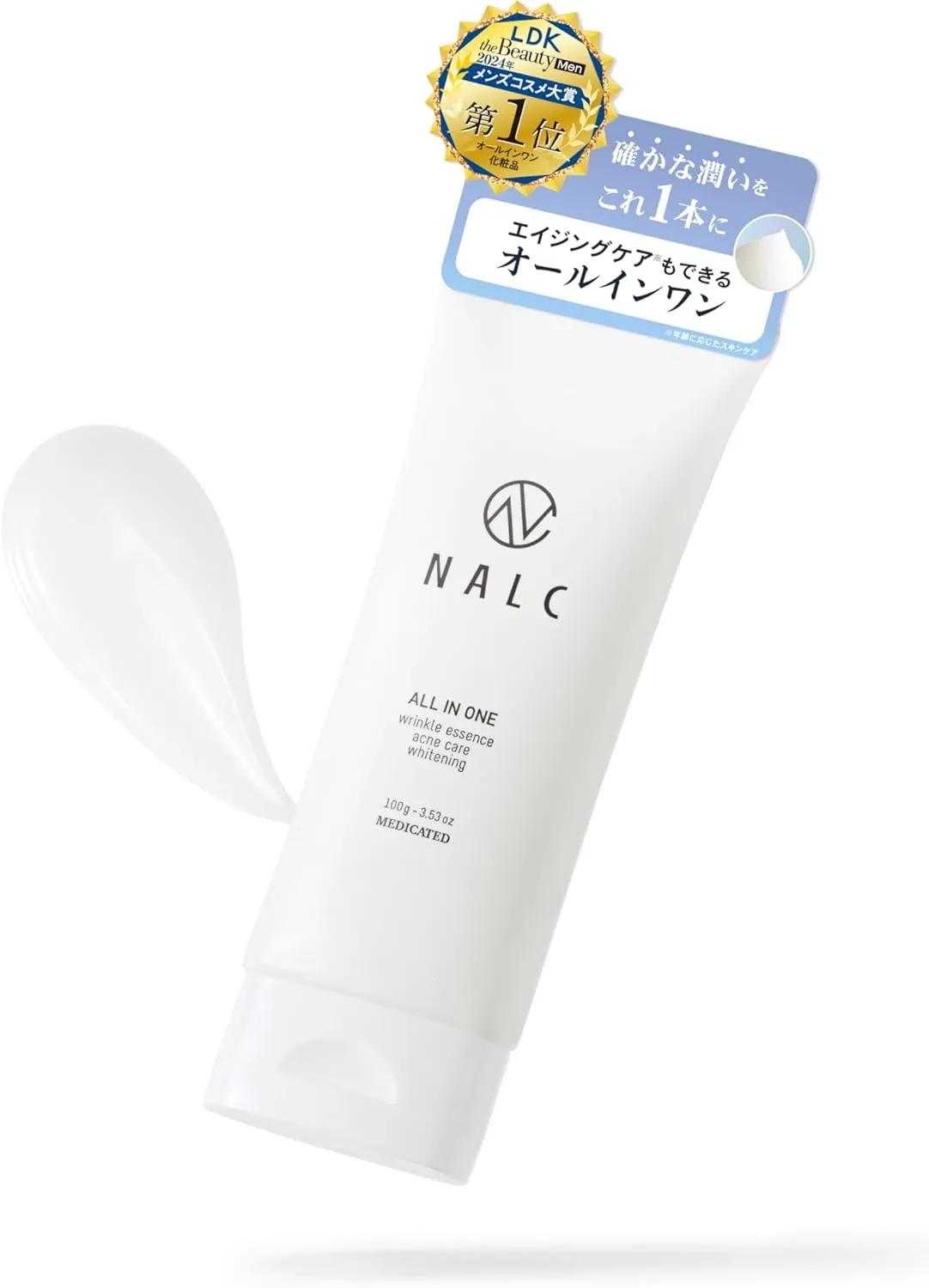 NALC｜オールインワン オールインワンジェル【医薬部外品】