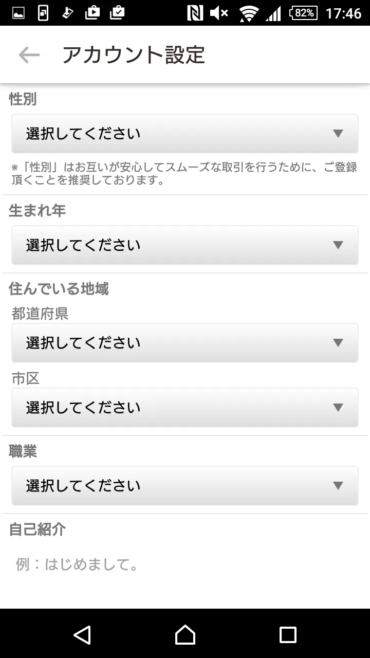ジモティー やり方