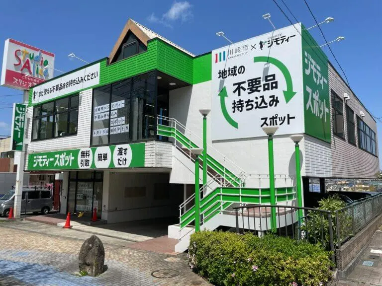 ジモティー やり方