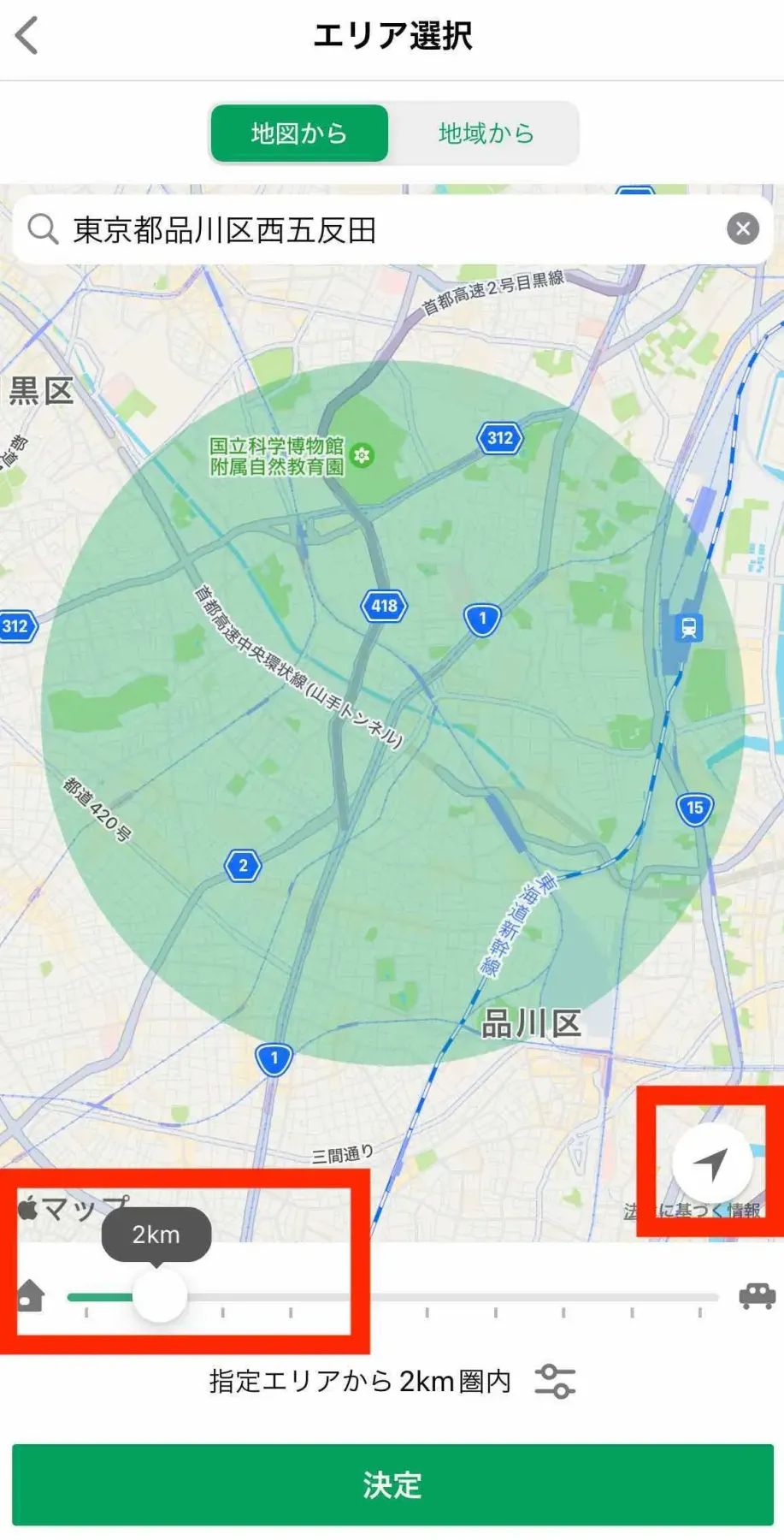 ジモティー やり方