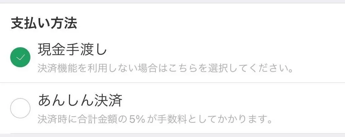 ジモティー やり方