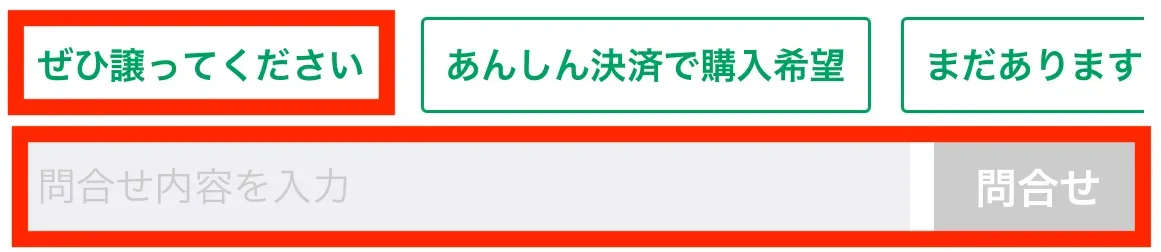 ジモティー やり方