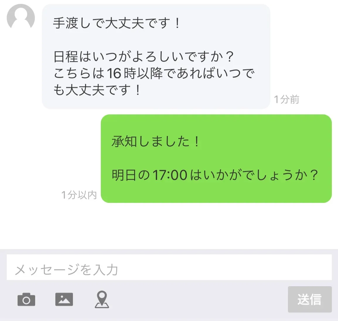 ジモティー やり方