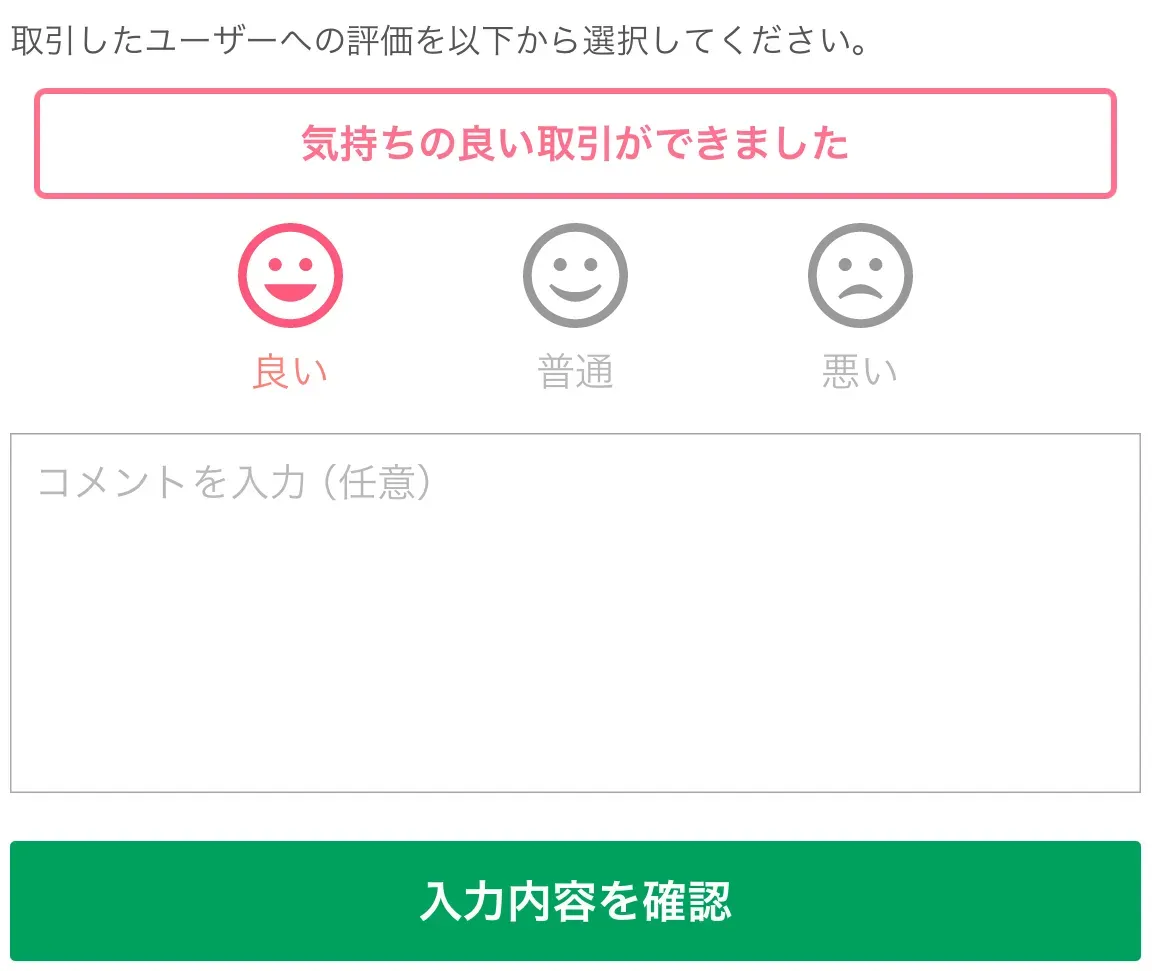 ジモティー やり方