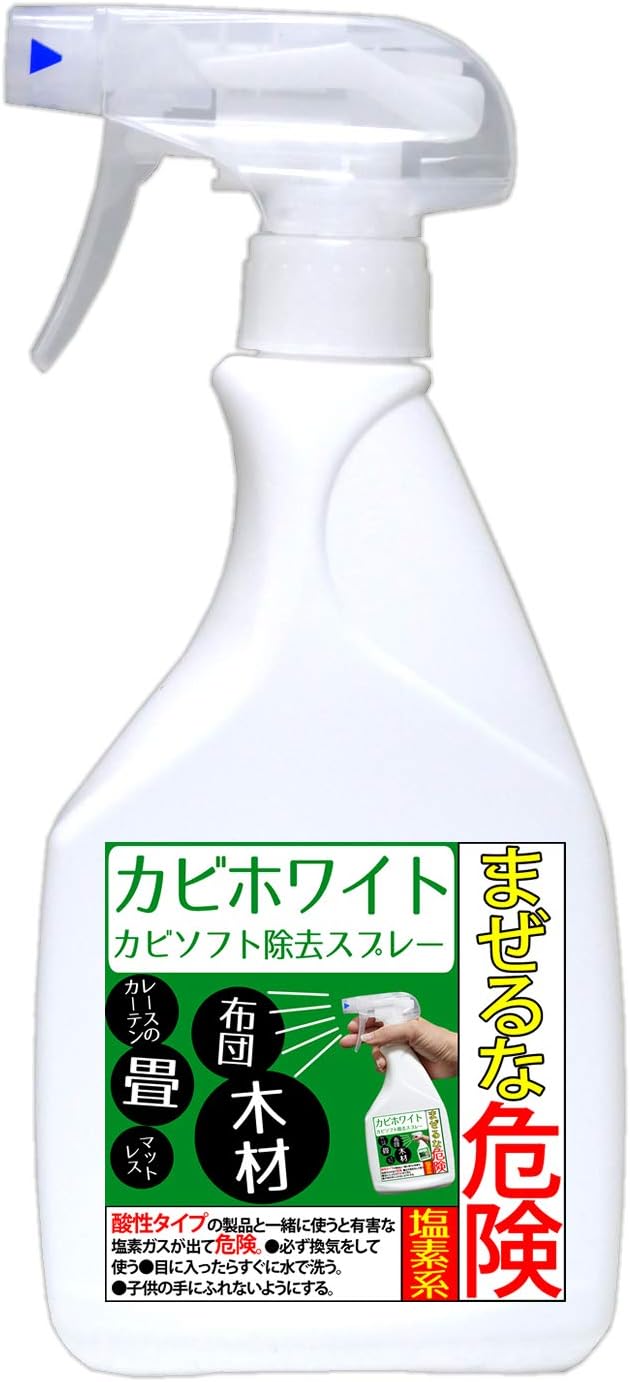 カビホワイト カビソフト除去スプレー