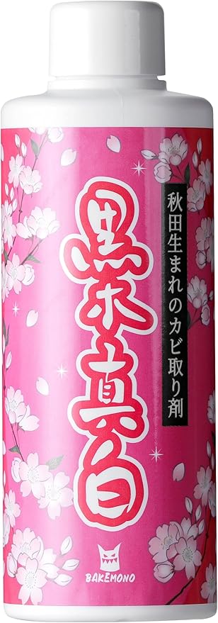 黒木真白