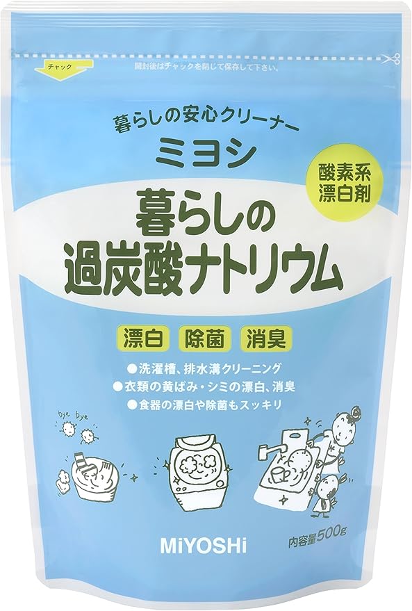 暮らしの過炭酸ナトリウム