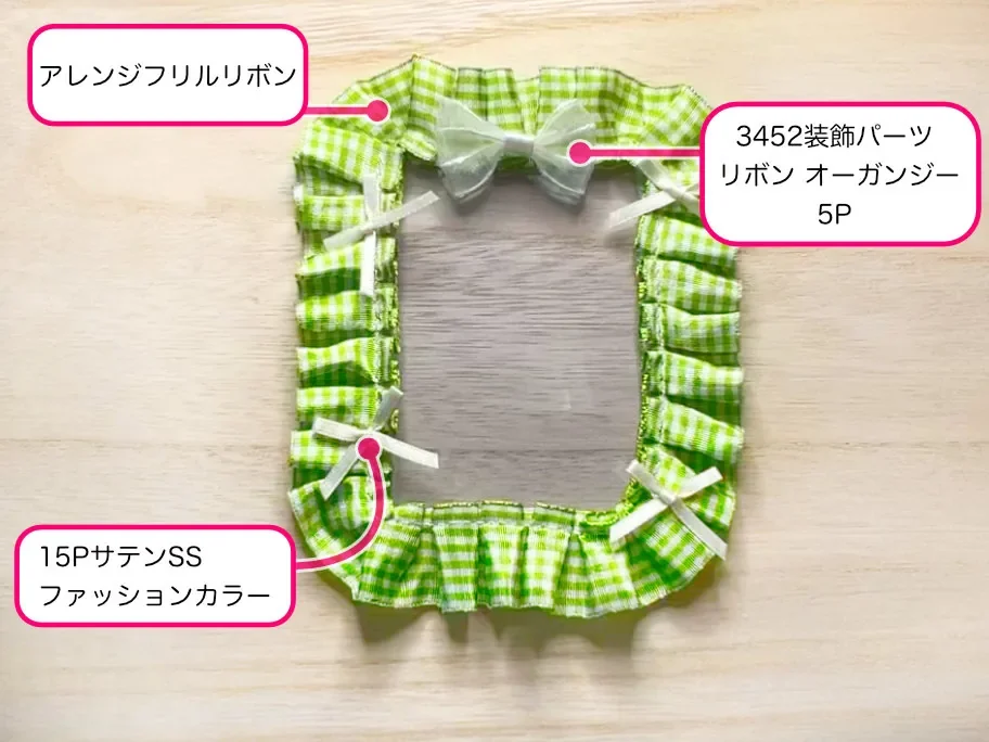トレカケースリボンデコ