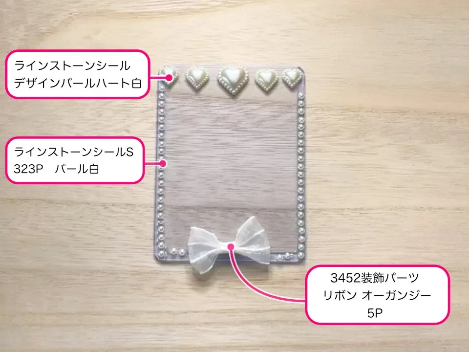 トレカケースデコレーション