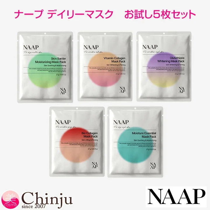 デイリーマスク5枚セット