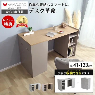 収納型デスク