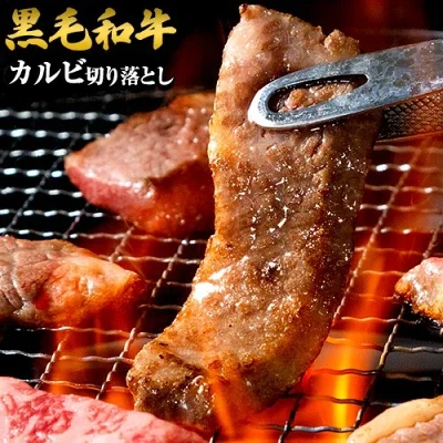 黒毛和牛