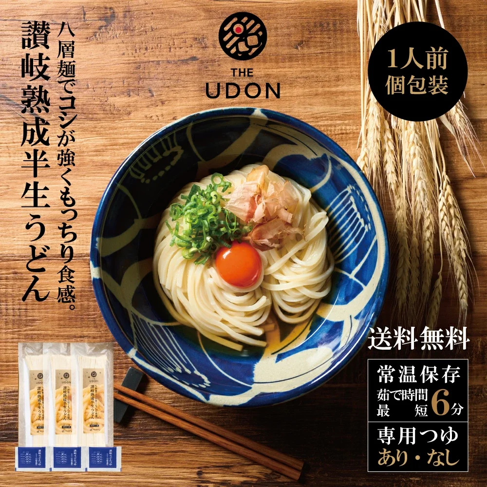 うどん