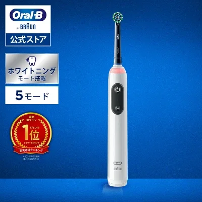 楽天スーパーセール