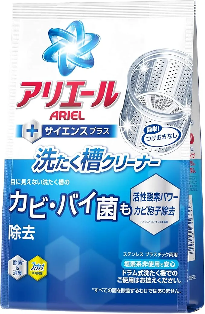 アリエール 洗濯槽クリーナー