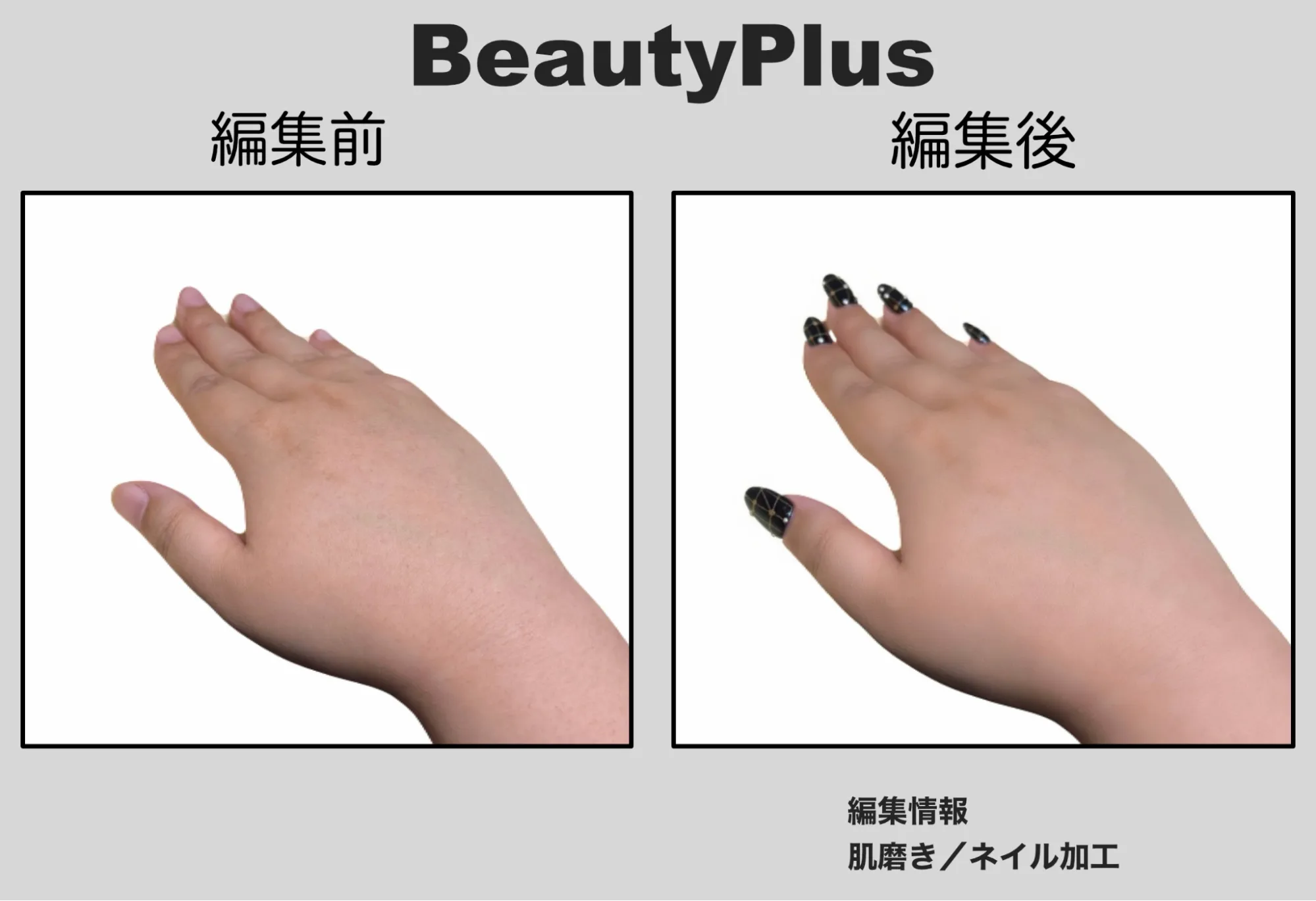 BeautyPlus