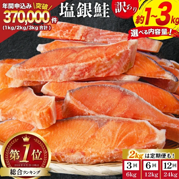 塩銀鮭