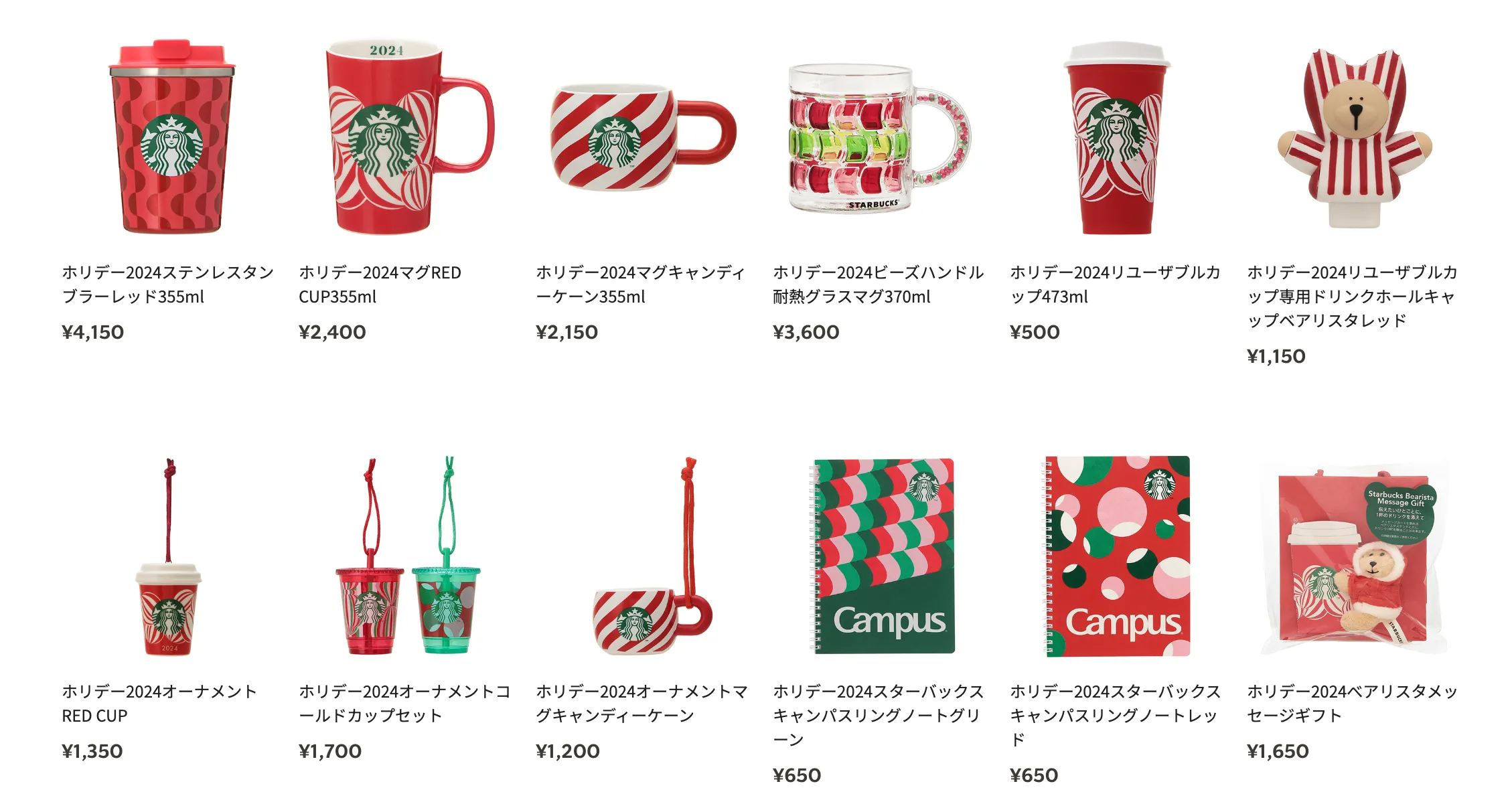 スタバクリスマス